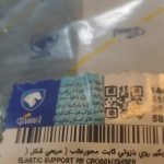 ضربگیر روی بازوئی ثابت محورعقب ( مربعی شکل ) پژو 405 ایساکو – گارانتی پلاس - Image 3
