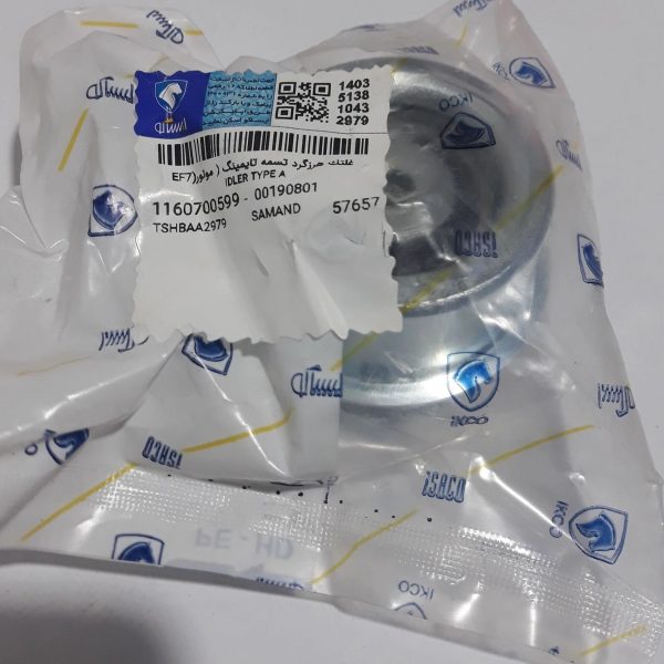 غلتک هرزگرد تسمه تایمینگ ( موتورEF7) سمند ملی ایساکو – گارانتی پلاس - Image 3