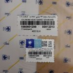 واشرسرسیلندرموتورXU7 بنزینی- استاندارد – ضخامت 1.2 میلی متر پژو 405 ایساکو – گارانتی پلاس - Image 4