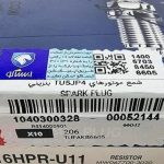 شمع موتورهای TU5JP4-TU5P بنزینی با گپ 0.9 میلی متر ( دست 4 عددی ) پژو 206 ایساکو – Denso - Image 2