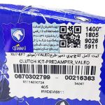 کیت کامل کلاچ-پری دمپر6فنر-طرحVALEO-(موتور XU7-EF7-گیربکس BE) سمند ایساکو – گارانتی معمولی - Image 4