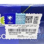 کیت کامل کلاچ (موتورTU-گیربکسMA وBEکلاچ محوری) پژو 206 ایساکو – Valeo Pyeong Hwa Co., Ltd - Image 5