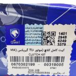 کیت کامل کلاچ (موتورTU-گیربکسMA وBEکلاچ محوری)  ایساکو - Image 3