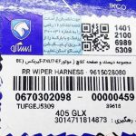 دیسک و صفحه کلاچ طرح شایان( موتورXU7-EF7-گیربکس BE) سمند  ایساکو – گارانتی معمولی - Image 3