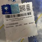 ضربه گیردسته موتوربالا-راستXU7-XU7P( دو سر پیچ ) پژو 405 ایساکو – گارانتی پلاس - Image 4