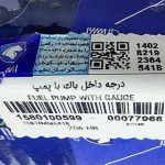 درجه داخل باک با پمپ پژو 206 ایساکو – گارانتی پلاس - Image 2