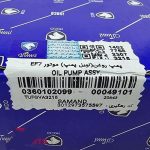 پمپ روغن(اویل پمپ) موتور EF7 سمند ایساکو – گارانتی پلاس - Image 4