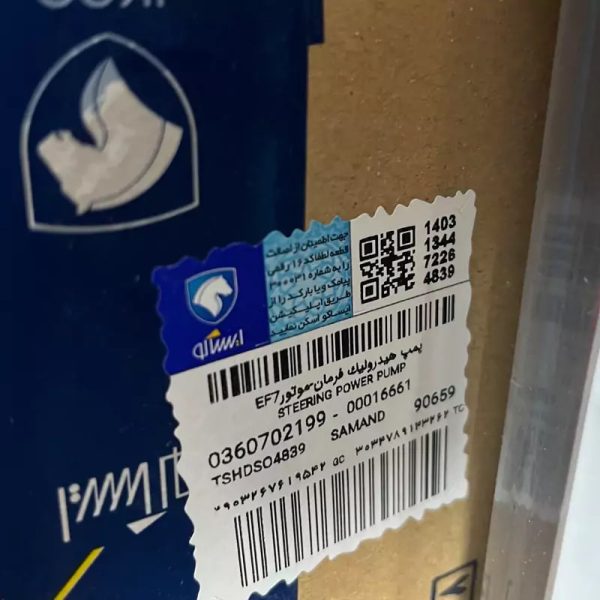 پمپ هیدرولیک فرمان-موتورEF7 سمند ایساکو – گارانتی پلاس - Image 2