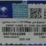 دیسک ترمزچرخ های جلو-266*22- ( دست دوعددی) پژو 206 ایساکو – گارانتی پلاس - Image 3