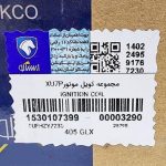 مجموعه کویل موتورXU7P پژو 405 ایساکو – گارانتی پلاس - Image 4