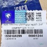 کویل موتورTU5Pبا EMS:ZIEMENS و پایه نگهدارنده پژو 207 ایساکو – گارانتی پلاس - Image 4