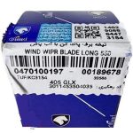 تیغه برف پاک کن با آب پاش پژو 405 ایساکو – گارانتی پایه - Image 3