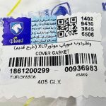 واشردرب سوپاپ موتورXU7 (طرح قدیم) پژو 405 ایساکو – گارانتی پلاس - Image 2