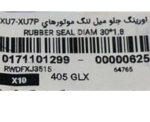 اورینگ جلو میل لنگ موتورهای XU7-XU7P پژو 405 ایساکو – گارانتی پلاس - Image 2