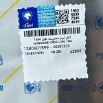 کابل ترمز دستی_به طول 1654پژو 206 ایساکو – گارانتی پلاس - Image 3