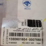 کابل مکانیکی ترمزدستی طول 1725 پژو 206 ایساکو – گارانتی پلاس - Image 4