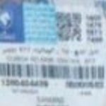 کابل کلاچ – تنظیم اتوماتیک -EF7 سمند ایساکو – گارانتی پلاس - Image 4