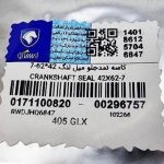 کاسه نمدجلو میل لنگ موتور های XU7-XU7P  پژو 405 ایساکو – NOK ( ویژن ) - Image 3