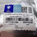 کاسه نمدعقب میل لنگ موتورهای TU3-TU5(ابعاد 8-105*85) پژو 206 ایساکو – گارانتی پلاس - Image 3