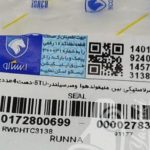 واشرلاستیکی بین منیفولدهوا وسرسیلندر-TU5-(دست چهارعددی) پژو 405 ایساکو – گارانتی پلاس - Image 3