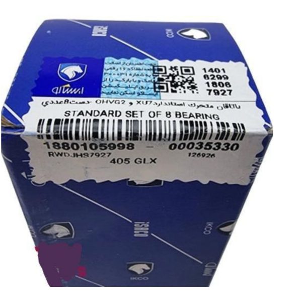 یاتاقان متحرک استانداردXU7 و OHVG2 -دست 8عددی(ضخامت815/1) پژو 405 ایساکو – گارانتی پلاس - Image 2
